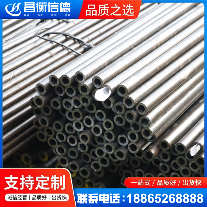 魏县液压油缸用精密钢管