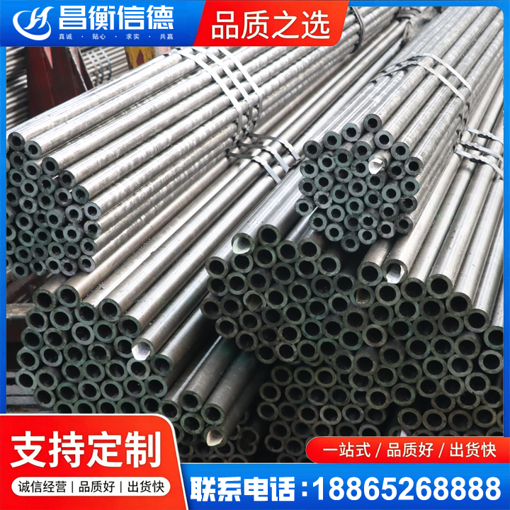 魏县光亮精密钢管